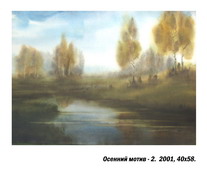 Осенний мотив-2 2001 40x58