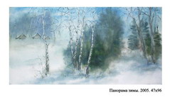 Панорама зимы 2005 47x96