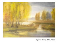 У реки.Осень. 2002 40x58