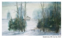 Зимний вечер 2006 Акв.бум. 46x82